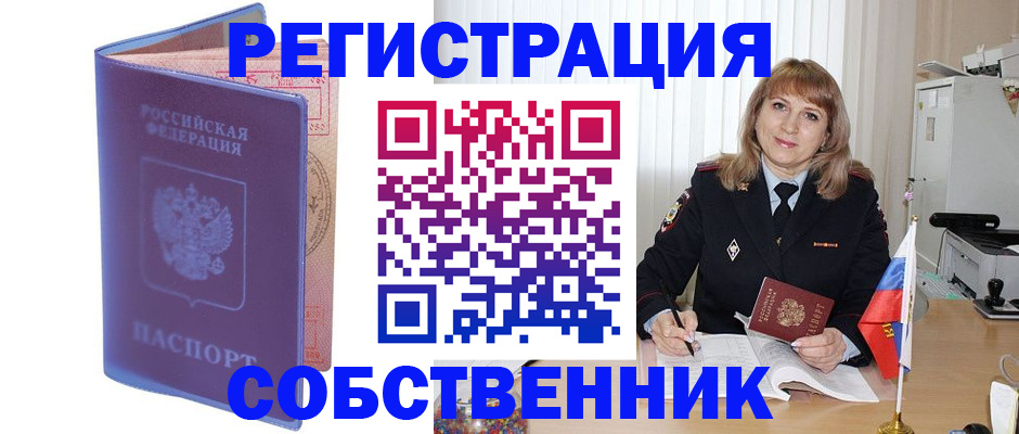 временная регистрация надежно в Ивдели