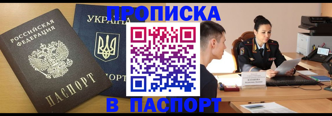временная регистрация в Ивдели