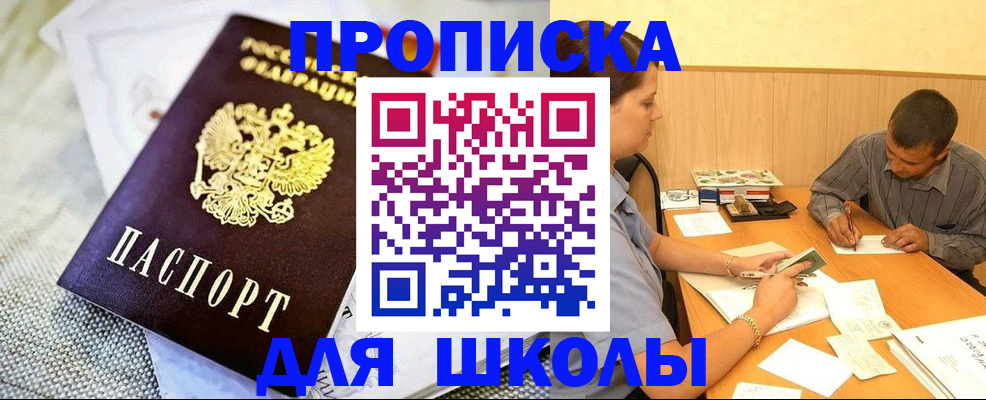 прописка для работы в Ивдели